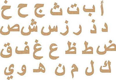 AmericanElm Plain Laser Cut Wooden Arabic Alphabet/Letters Cutouts.