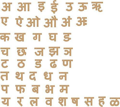 AmericanElm Plain Laser Cut Wooden Hindi Alphabet, MDF Hindi Letter Cutouts for Kids.