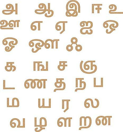 AmericanElm Plain Laser Cut Wooden Tamil Alphabet / Tamil Letters Cutouts.