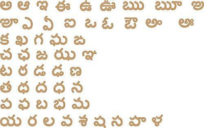AmericanElm Plain Laser Cut Wooden Telugu Alphabet/MDF Telugu Letters Cutouts.